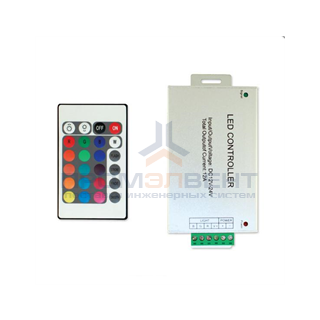 Контроллер для светодиодной ленты RGB 144W 12А  пульт упр. цв.  24 кнопки